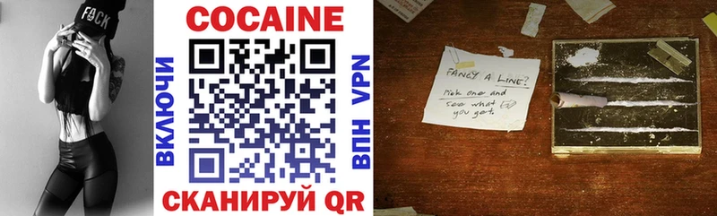 закладка  Магнитогорск  COCAIN Колумбийский 