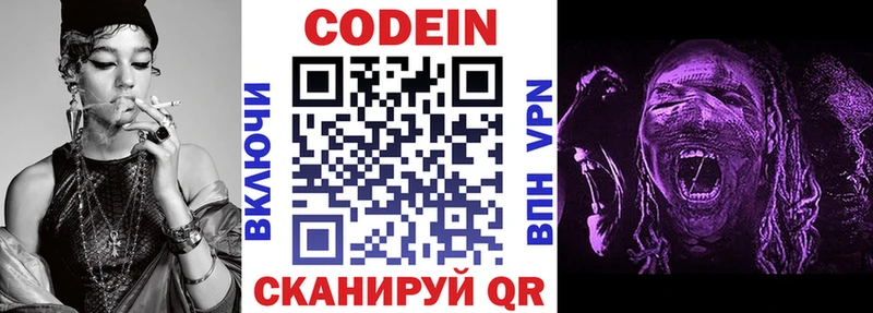 мега ССЫЛКА Магнитогорск Кодеин Purple Drank