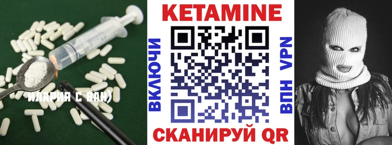 где купить наркотик  Магнитогорск  КЕТАМИН VHQ 