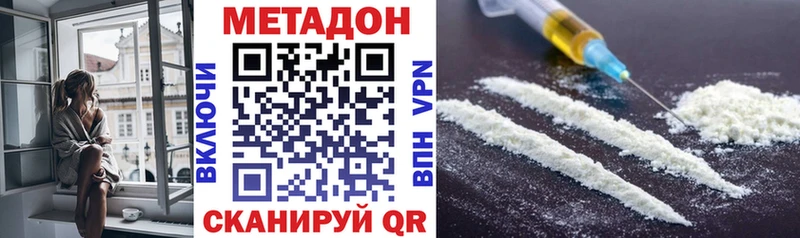 Метадон кристалл  как найти закладки  Магнитогорск 