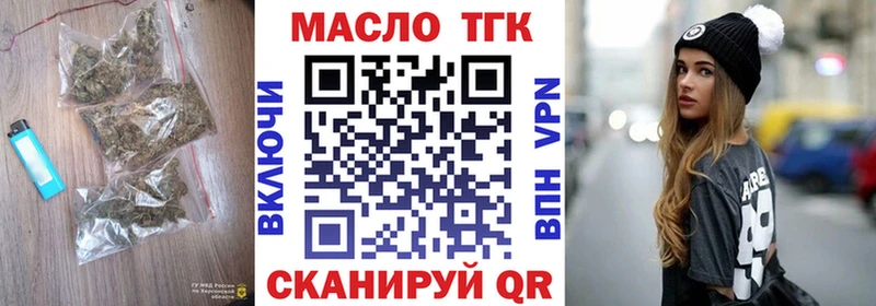 Дистиллят ТГК вейп с тгк  мориарти состав  blacksprut ССЫЛКА  Магнитогорск  где купить наркоту 